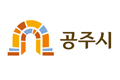 공주